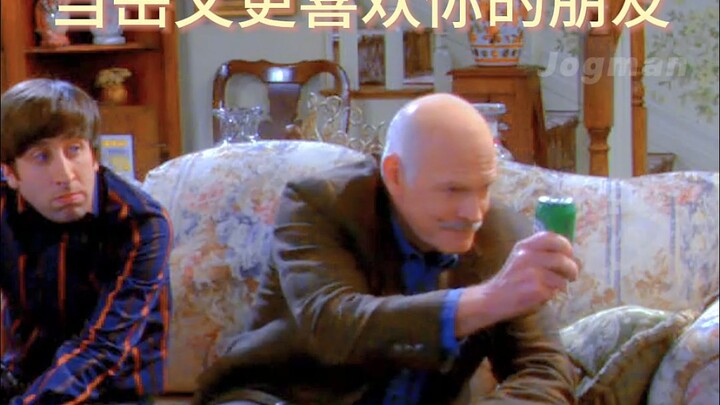 当岳父更喜欢你的朋友