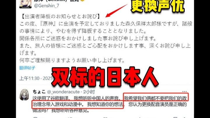 ผู้เล่นญี่ปุ่นไม่พอใจที่ Genshin Impact เปลี่ยนตัวนักพากย์ที่มีประวัติเสีย แต่กลับตาแดงเมื่อเกมอื่นพ