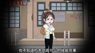 （291）夏大宝回城了