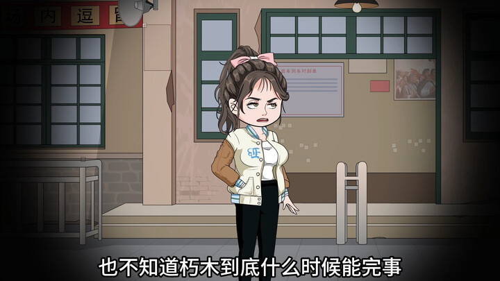 （291）夏大宝回城了