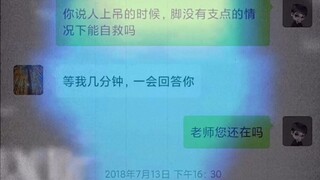 أستاذ، هل ما زلت هنا؟