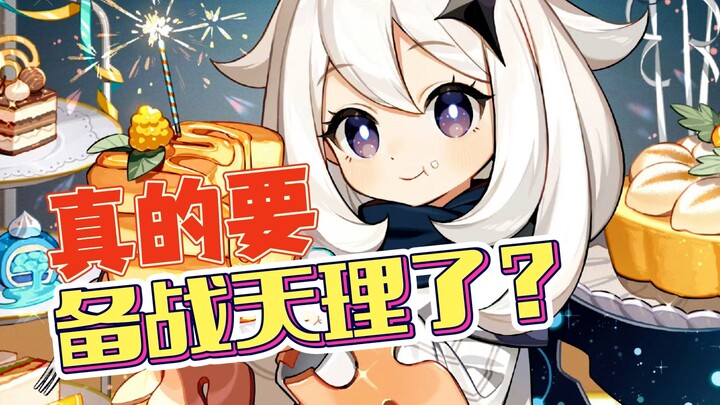 【دردشة حارة】إشارات لاأو مي هذه تُشعرنا بأن المعركة الكبرى وشيكة!