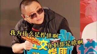 见过玩抽象的，没见过金广发这么抽象的！就在首映礼上这么水灵灵的睡了？