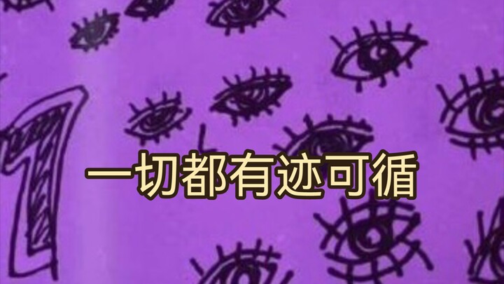 [Ningning] So everything follows a pattern, right?