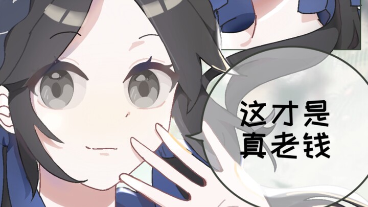 当你穿进老钱班(同人漫画)