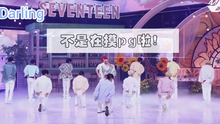 【SEVENTEEN】连手部动作都要刀群的男团