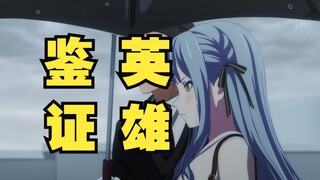 蒸豆领域大神丰川祥子借刀杀人，超天才祥爹被蒙在古里