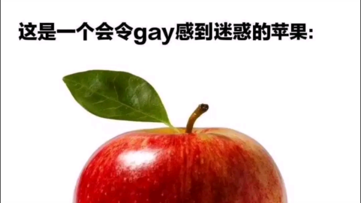 Làm thế nào để một quả táo khiến gay phải bối rối???