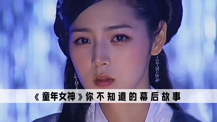 童年女神：难怪看不上现在的科技脸，原来我们从小吃的就是细糠