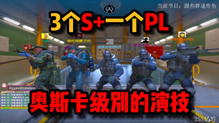 In CS2, “Shark Brother” deliberately rams Fish Brother; on Nuke, he runs into a local player—deliver