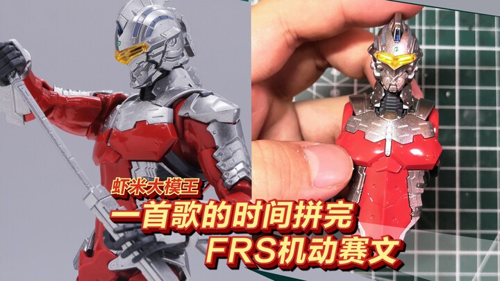 Complete the Bandai FRS Mobile Seven in just one song! ~ First episode of the New Year's slacking of