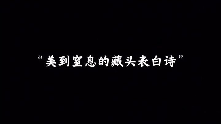 “กลอนบอกรักเรียงตัวนำสุดงดงามจนแทบหยุดหายใจ”