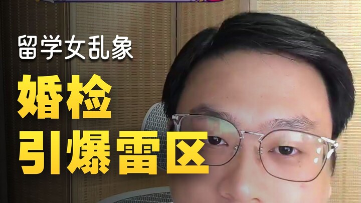Cứ nhắc đến khám sức khỏe tiền hôn nhân là nổi cơn thịnh nộ? Những hành động của cô bạn gái du học v