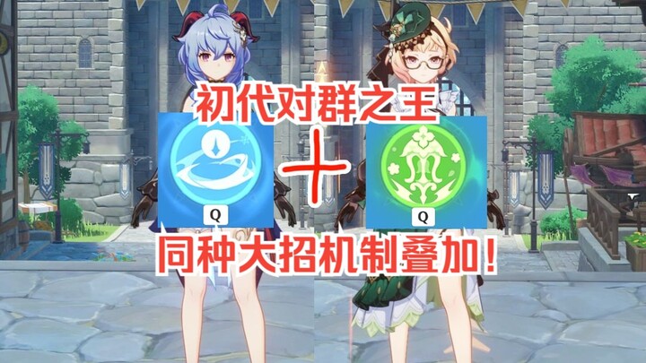 [Genshin Impact Research] Emilie reminds me of 2021 (Mogranui)