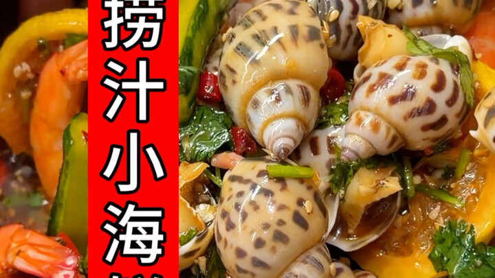 Pickled seafood! It’s easy to make and so delicious (๑ᵔ⤙ᵔ๑)—get cooking and enjoy it with drinks or 