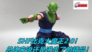 SHF。龙珠Z。比克2.0。短笛。万代。