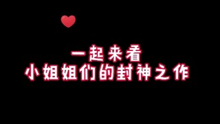 小姐姐那个好