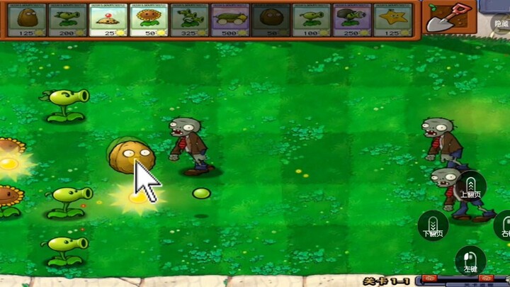 我在模拟器里玩过植物大战僵尸