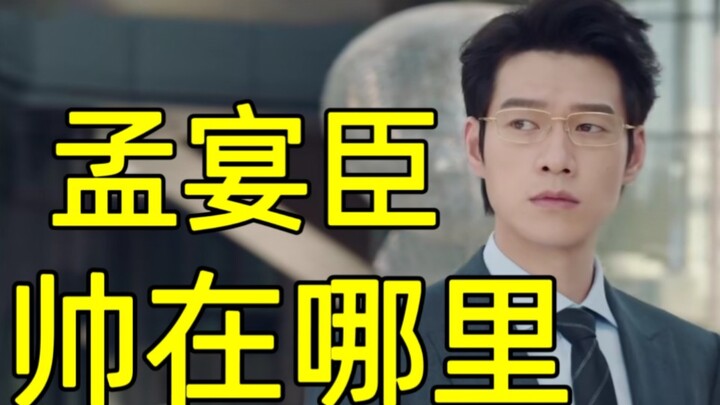 [Phân tích diễn xuất] Vì sao Ngụy Đại Huân lại nổi tiếng nhờ vai nam thứ?