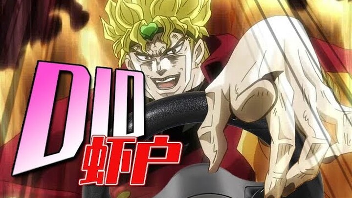 Initial DIO