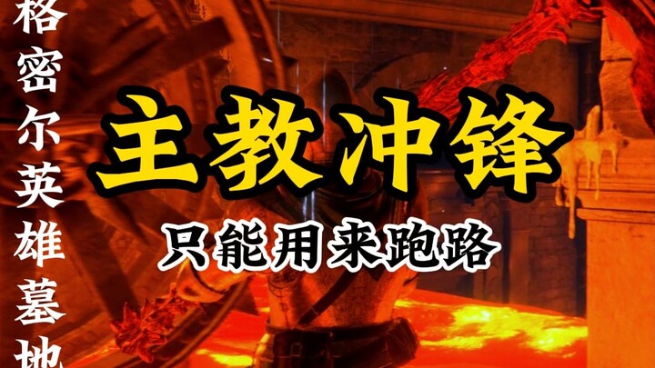 Quick tip: Use the Bishop to charge and escape!