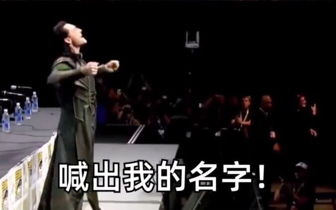 洛基的男粉丝，硬核追星