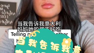 Ketika saya memberi tahu ibu Italia saya bahwa saus yang dia buat tidak enak