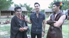 ตะพดโลกันตร์ ตอนที่ 1