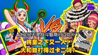 Another one under the Emperor! Can Yamato beat Katakuri? #1290