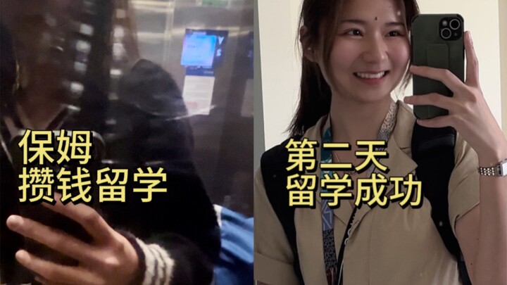 พี่เลี้ยงเงินเดือน 2 หมื่นรีบขึ้นเครื่องบินไปเรียนต่อ – วิดีโอบล็อก