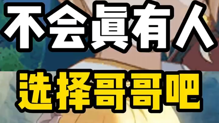 Ngomong-ngomong, ada yang beneran pilih Kakak?