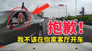 抱歉！我不该在你家客厅开车！