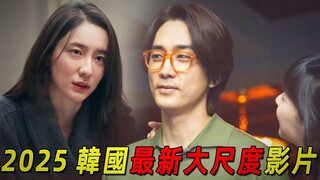 女人躲在密室测试男友，结果却差点死在里面，悬疑犯罪片