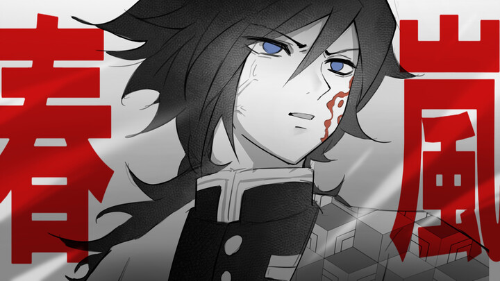 [Thẻ viết tay mừng sinh nhật 2.8 của Tomioka Giyū trong Thanh Gươm Diệt Quỷ] Xuân Lam