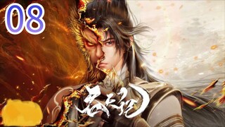 Heaven Swallowing Record Episode 08