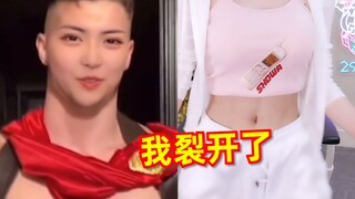 周淑怡模仿肌肉淑怡！没金轮得劲我裂开了