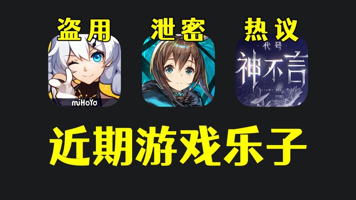 Domestic animation plagiarizes Genshin Impact assets! Is Arknights leaked again? Players spend money