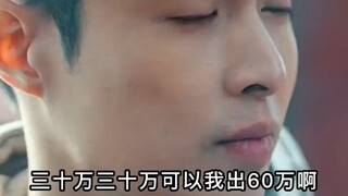 少年通过透视眼花600买了一个葫芦直接卖出80万的高价