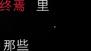 "When one person starts lying, the rest will become lying sheep too!"