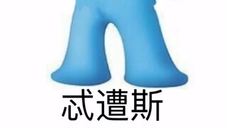 ผลกระทบของ Hu Ye!