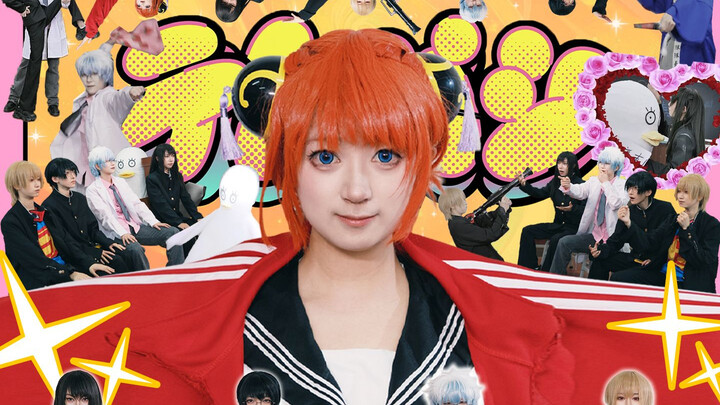 ملحق فصل Z المجموعة 3 للمعلم غينباتشي (زائف) [غينتاما] - التخاطر - يا إلهي، مستوى الإنجاز مرتفع جدًا