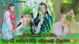 Magical love story 💗 part 1 | love and redemption Chinese drama explained in tamil