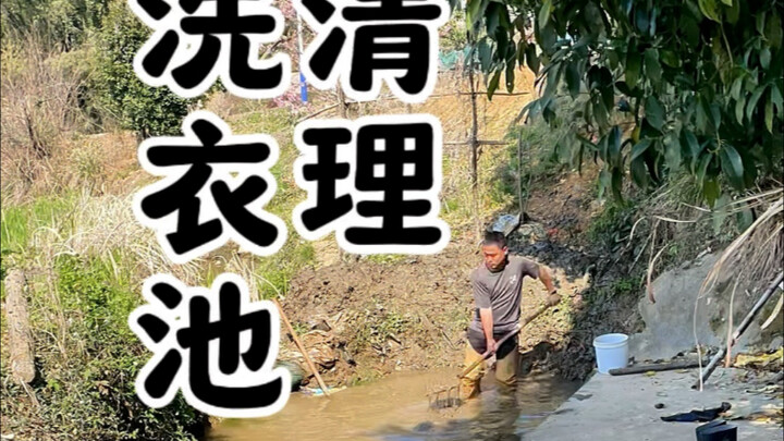 Bak cuci pakaian ini sudah bertahun-tahun tidak pernah dibersihkan dengan benar. Setiap kali istri s