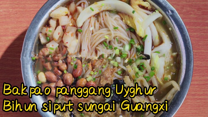 Bakpao panggang Uyghur+Bihun siput sungai Guangxi 