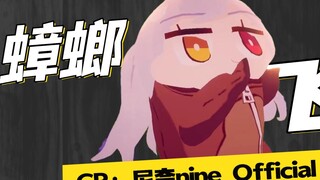【尼奈nine_official】🪳蟑螂居然飞天了！