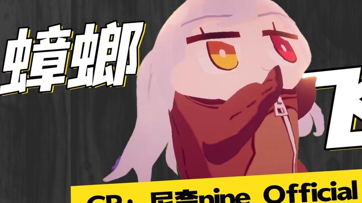 【尼奈nine_official】🪳蟑螂居然飞天了！