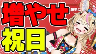 【ポルカの伝説】そろそろ祝日を増やしたい！！！！！