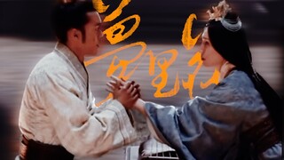 “唯一纯白的茉莉花”｜殷郊·姜王后｜封神