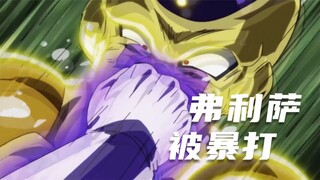 Dragon Ball Super 70: Tispo melampaui batas, Golden Frieza dikalahkan, dan Tuhan datang untuk menyel