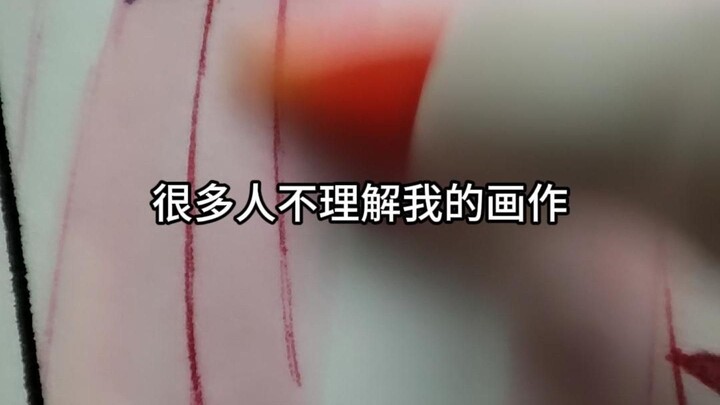 Banyak orang tidak bisa memahami lukisan "Xiluan" yang saya buat. Saya rasa, ini hanya karena mereka